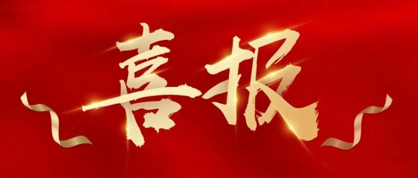 喜報|臺州農(nóng)資榮獲椒江區(qū)2020年度優(yōu)秀商貿(mào)企業(yè)、農(nóng)業(yè)生產(chǎn)綜合發(fā)展獎、新型農(nóng)業(yè)經(jīng)營主體培育獎